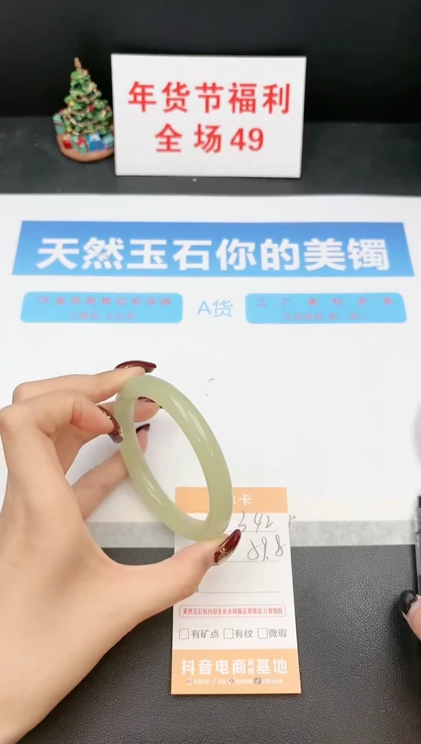 【闪购商品】石英质玉手镯未镶嵌342