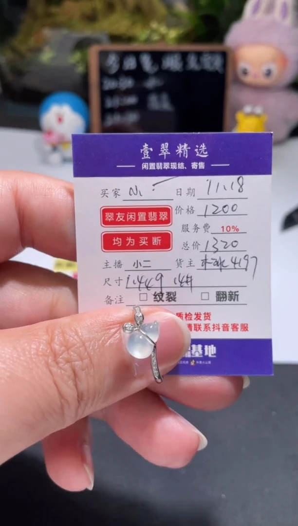 18K金镶嵌挂件翡翠?*红戒指