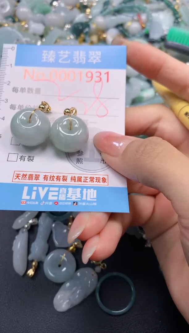 颈饰未镶嵌翡翠1931