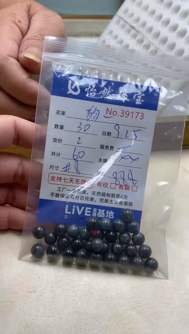 未镶嵌手链翡翠韵*单；39173