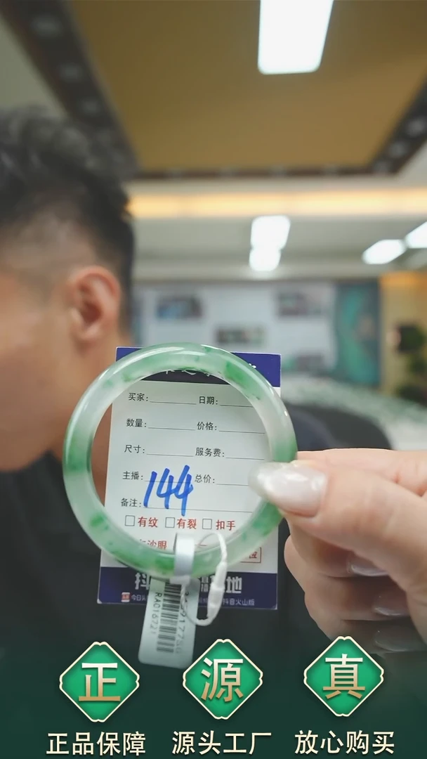 未镶嵌手镯石英质玉55+144