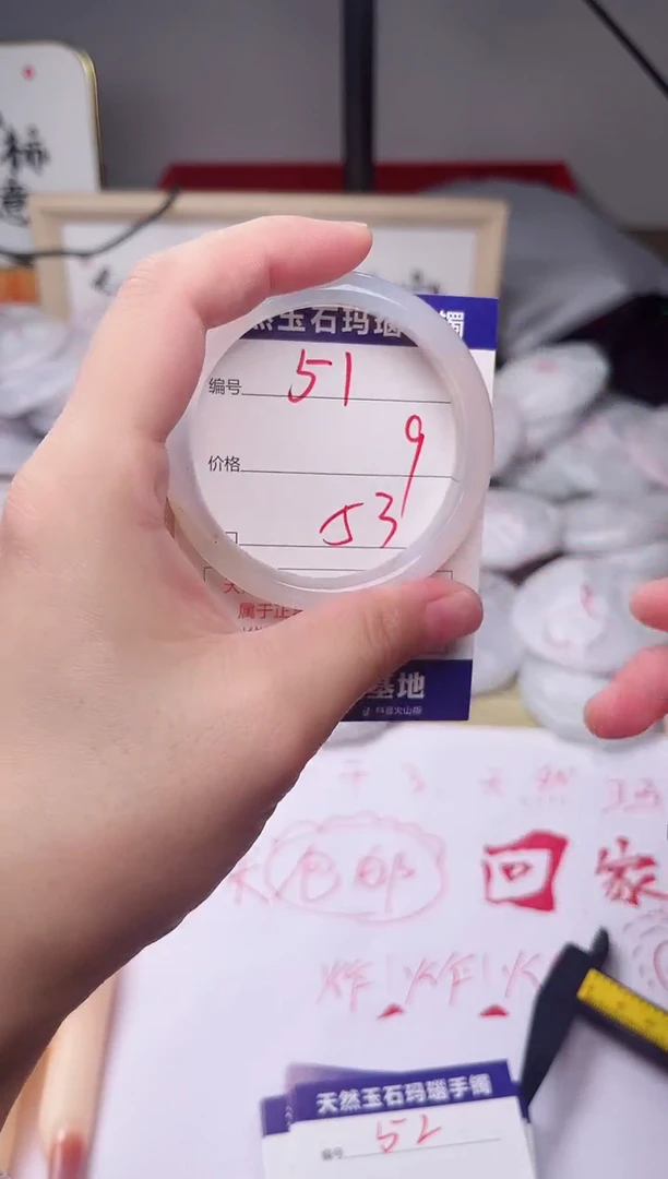 玛瑙/玉髓手镯未镶嵌51