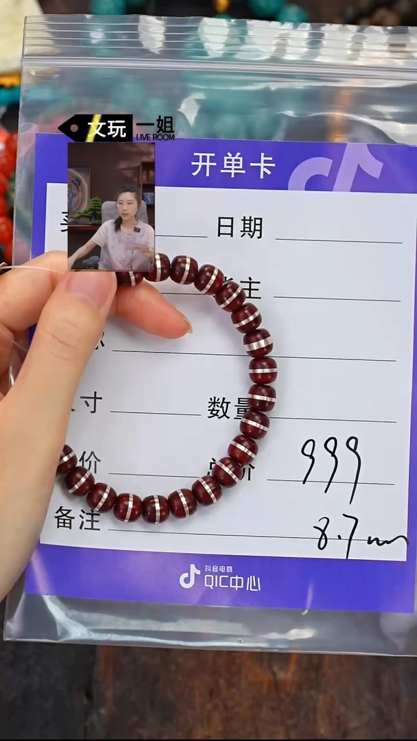 小叶紫檀手串/手链衡****司紫檀紫檀紫檀