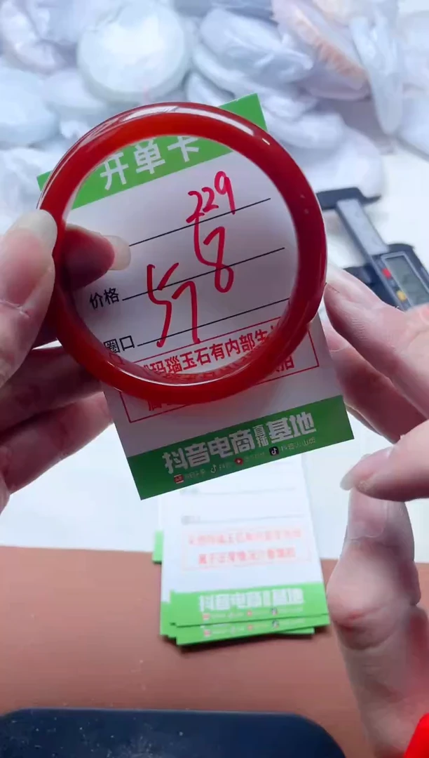 玛瑙/玉髓手镯未镶嵌229