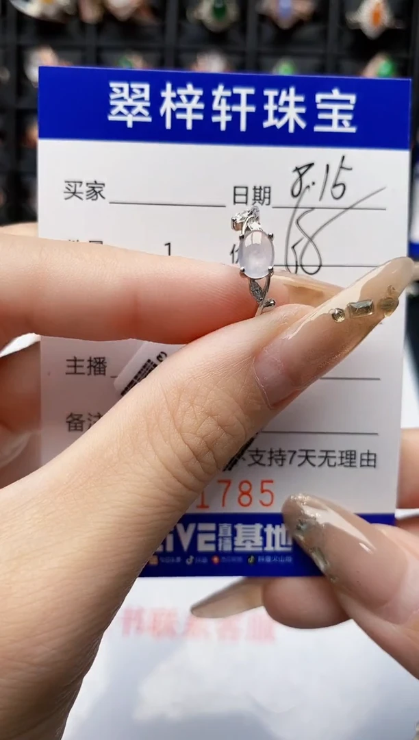 翡翠戒指银S925镶嵌1785