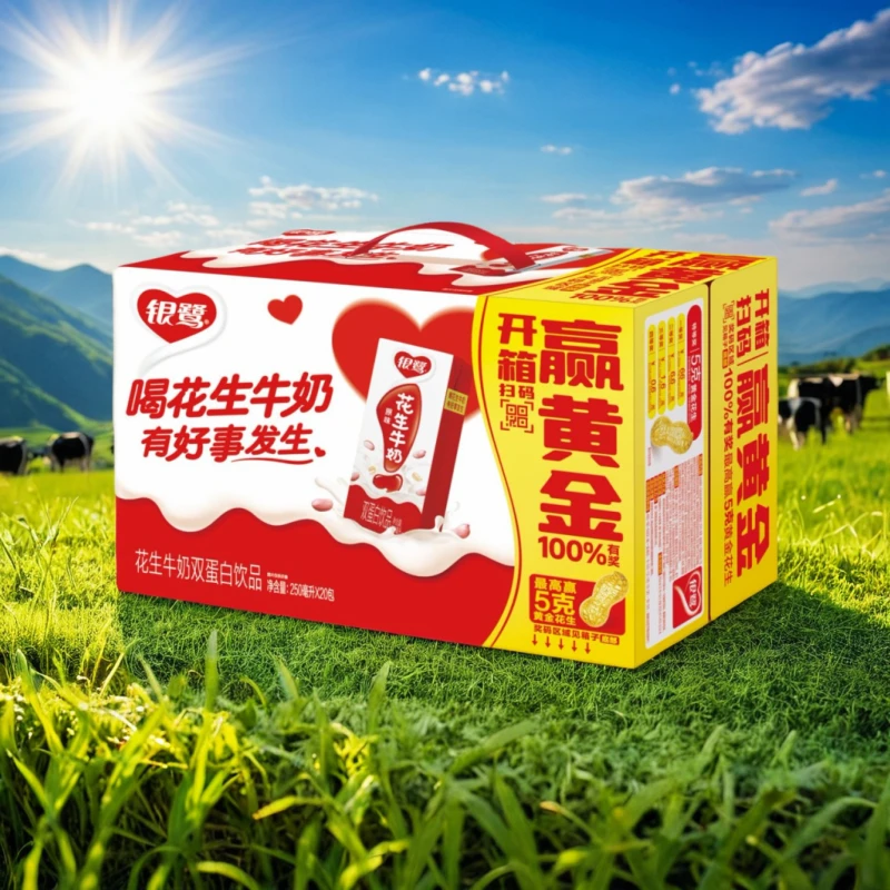 银鹭含乳饮料花生牛奶饮料250ml×20盒早餐牛奶饮料