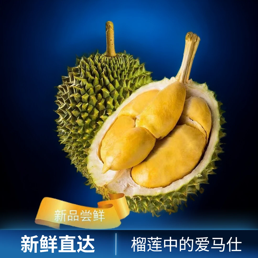 【顺丰包邮】泰国托曼尼老树榴莲口感绵密树熟榴莲鲜果整个A果