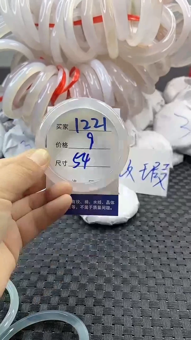 玛瑙/玉髓手镯未镶嵌1221