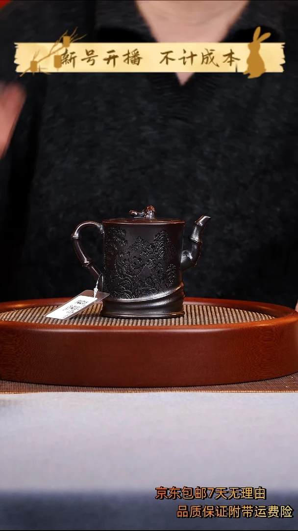 茶杯紫砂熊猫竹段