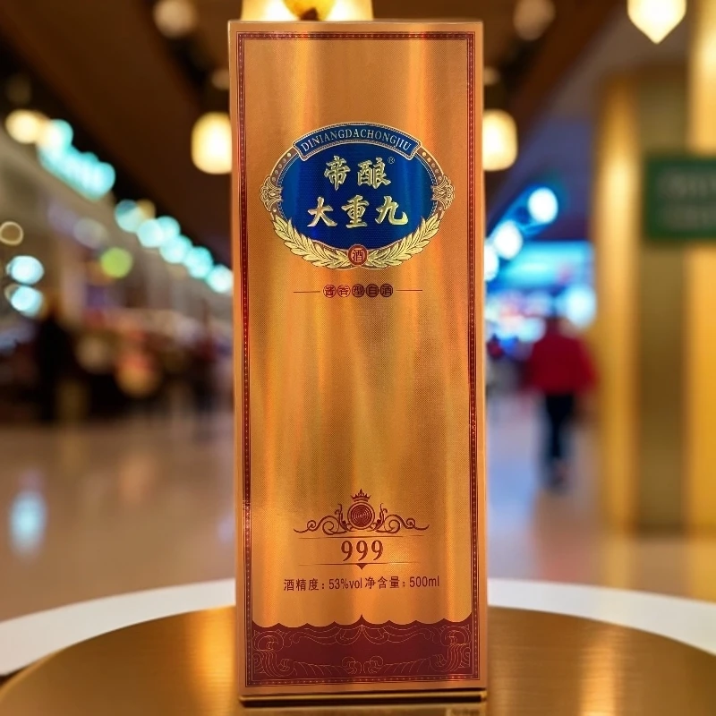 帝酿大重九999酱香型53度白酒高端礼盒装53%Vol   500ml