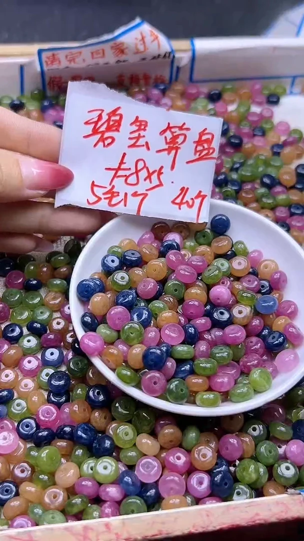 【闪购商品】碧玺散珠未镶嵌碧玺算盘珠Q99 5*8 40颗