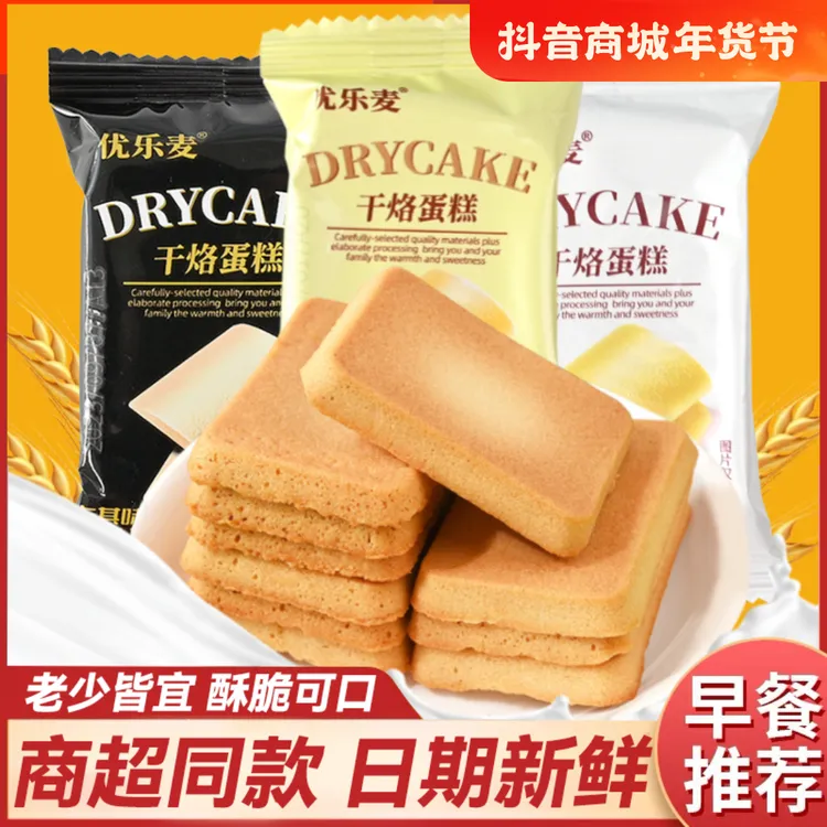 优乐麦干烙蛋糕饼干曲奇原味400g早餐面包网红小零食24袋糕点代餐