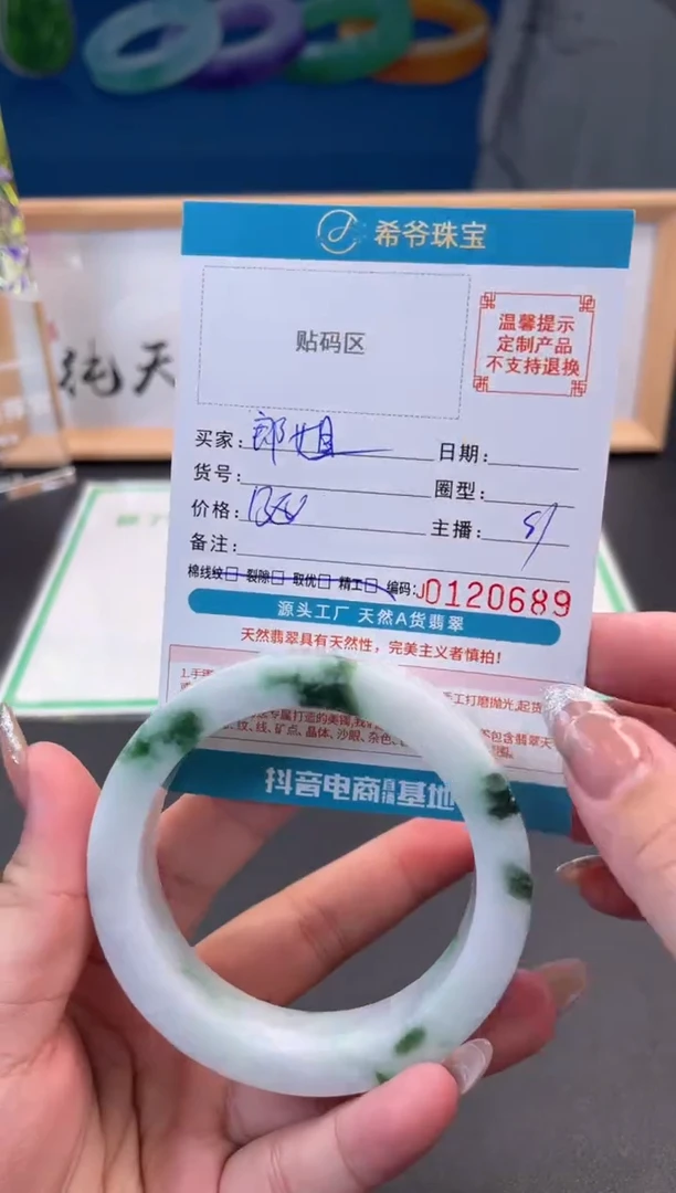 未镶嵌手镯定制翡翠郞59-63