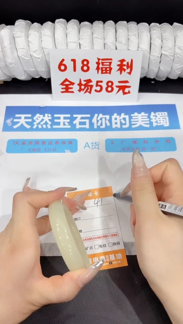 石英质玉手镯未镶嵌41-60.3