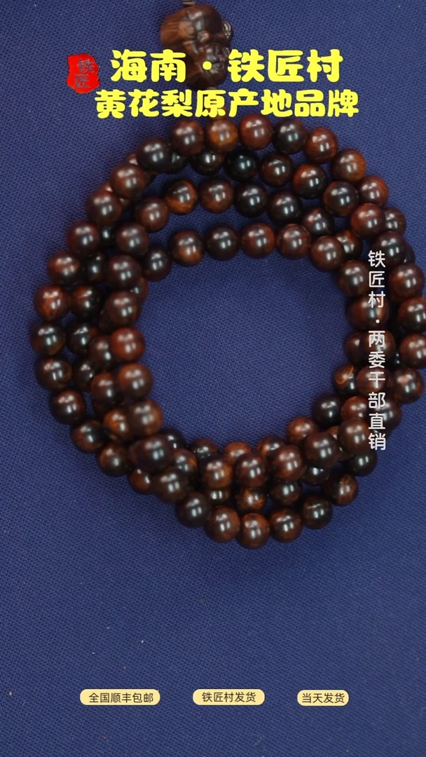 黄花梨/降香黄檀海南黄花梨紫油梨乱纹1.0x108长款（2188）