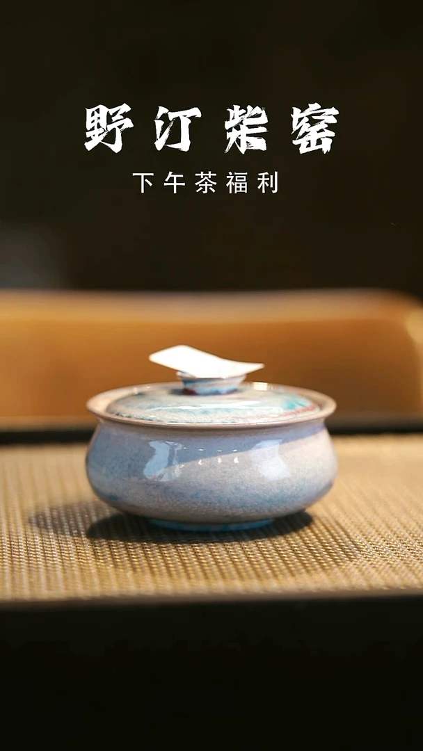 野汀柴窑手工手作@@YT110