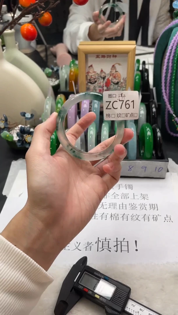 郭子石英岩手镯ZC761