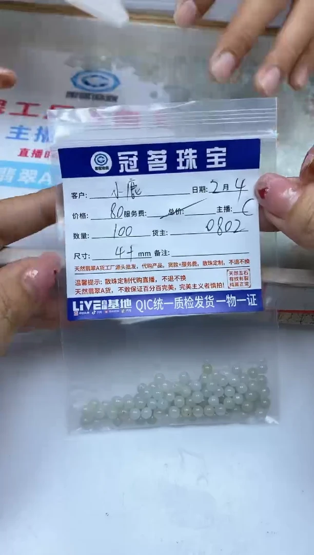 【闪购商品】翡翠手饰未镶嵌翡翠 散珠4+mm