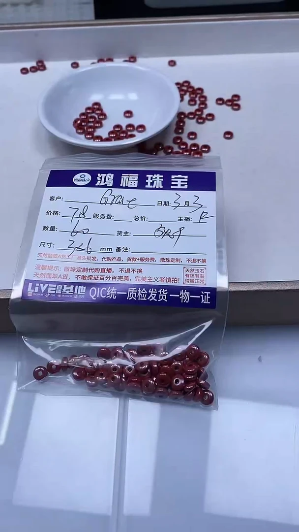 【闪购商品】玛瑙/玉髓散珠未镶嵌古 法 砂 算盘3*6mm