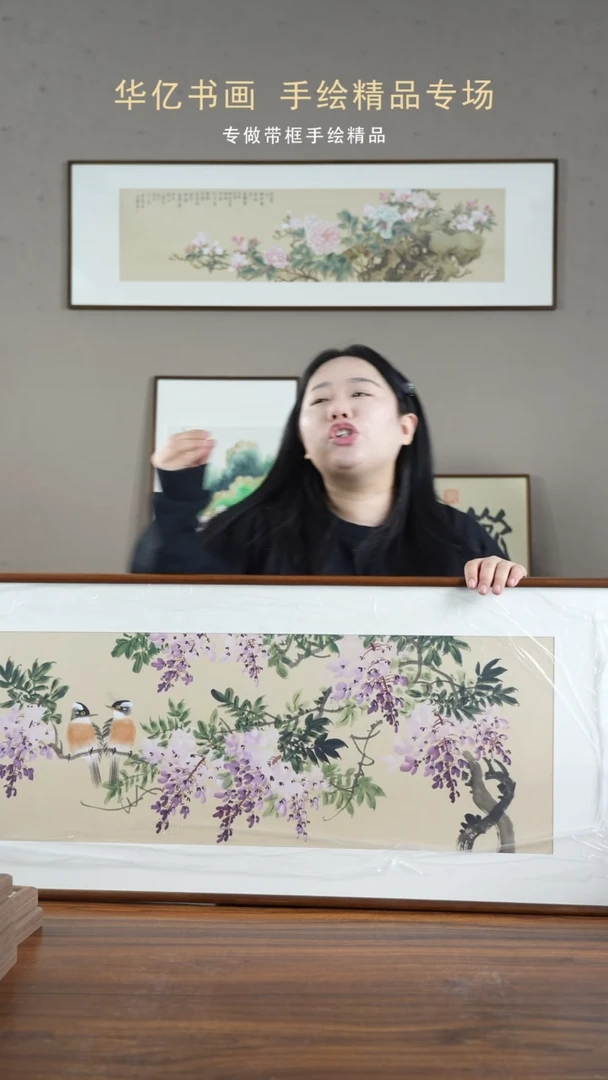 【闪购商品】书法HT紫藤/47*122