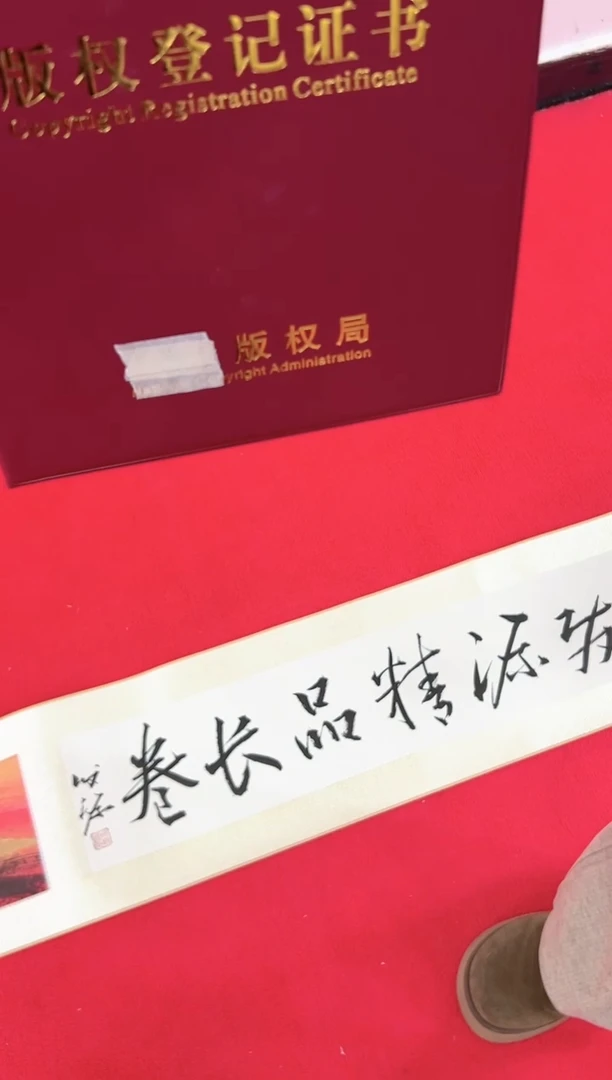 【闪购商品】绘画陈发源-七彩长卷---