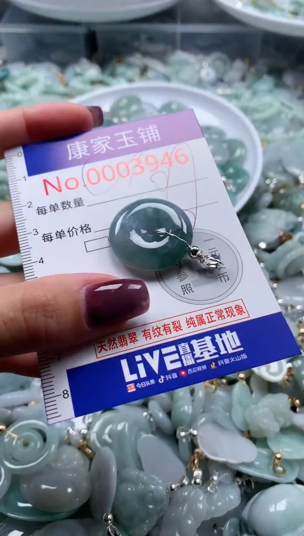 翡翠未镶嵌吊坠(不含链)3946