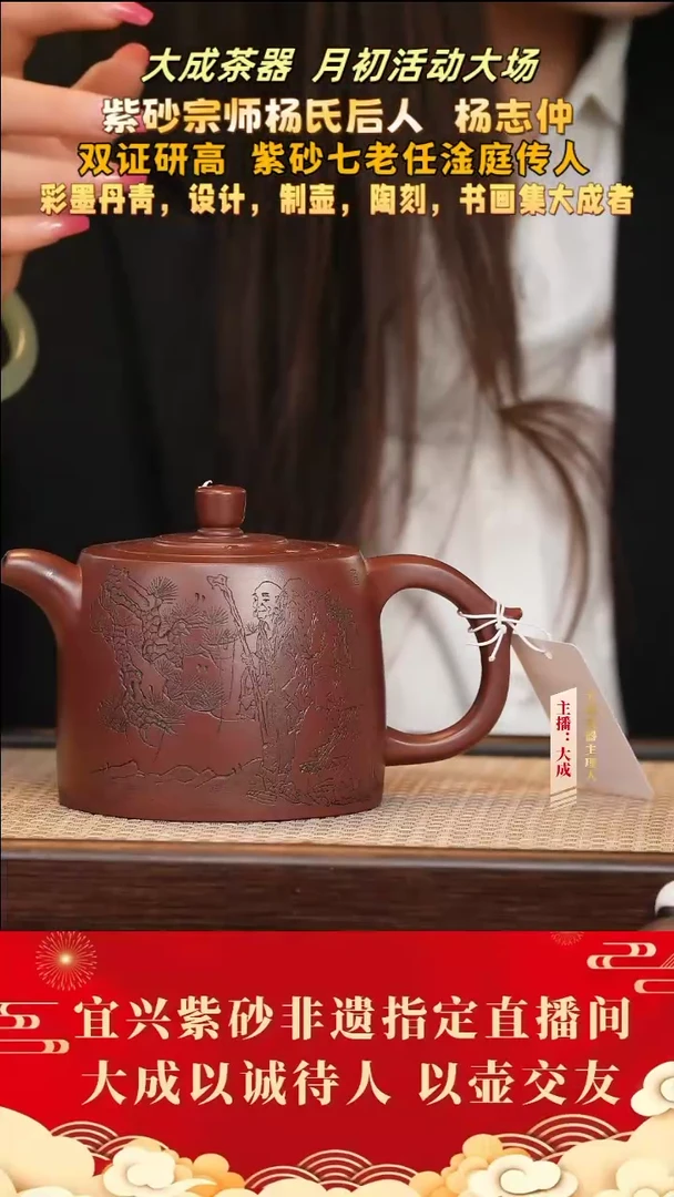 【闪购商品】紫砂茶壶98号杨志仲 石红 420cc左右