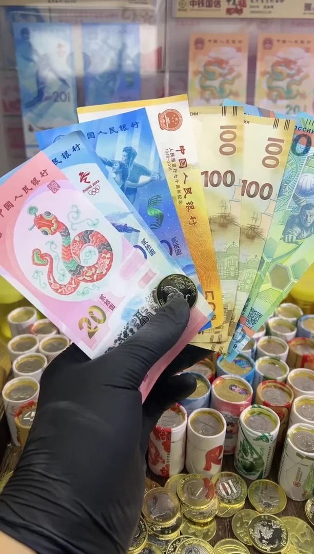 【闪购商品】塑料福蛇献瑞纪念八钞一币合集