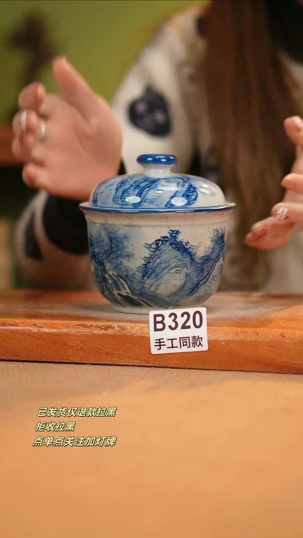 【闪购商品】瓷片B320窑林瓷业瓷器