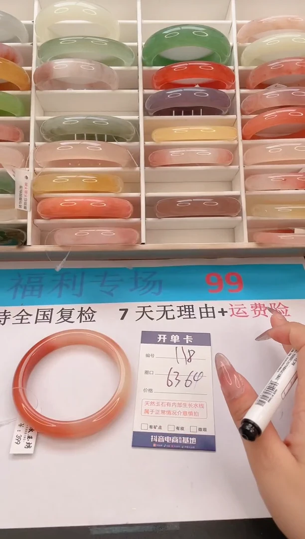 石英质玉手镯未镶嵌编号 118