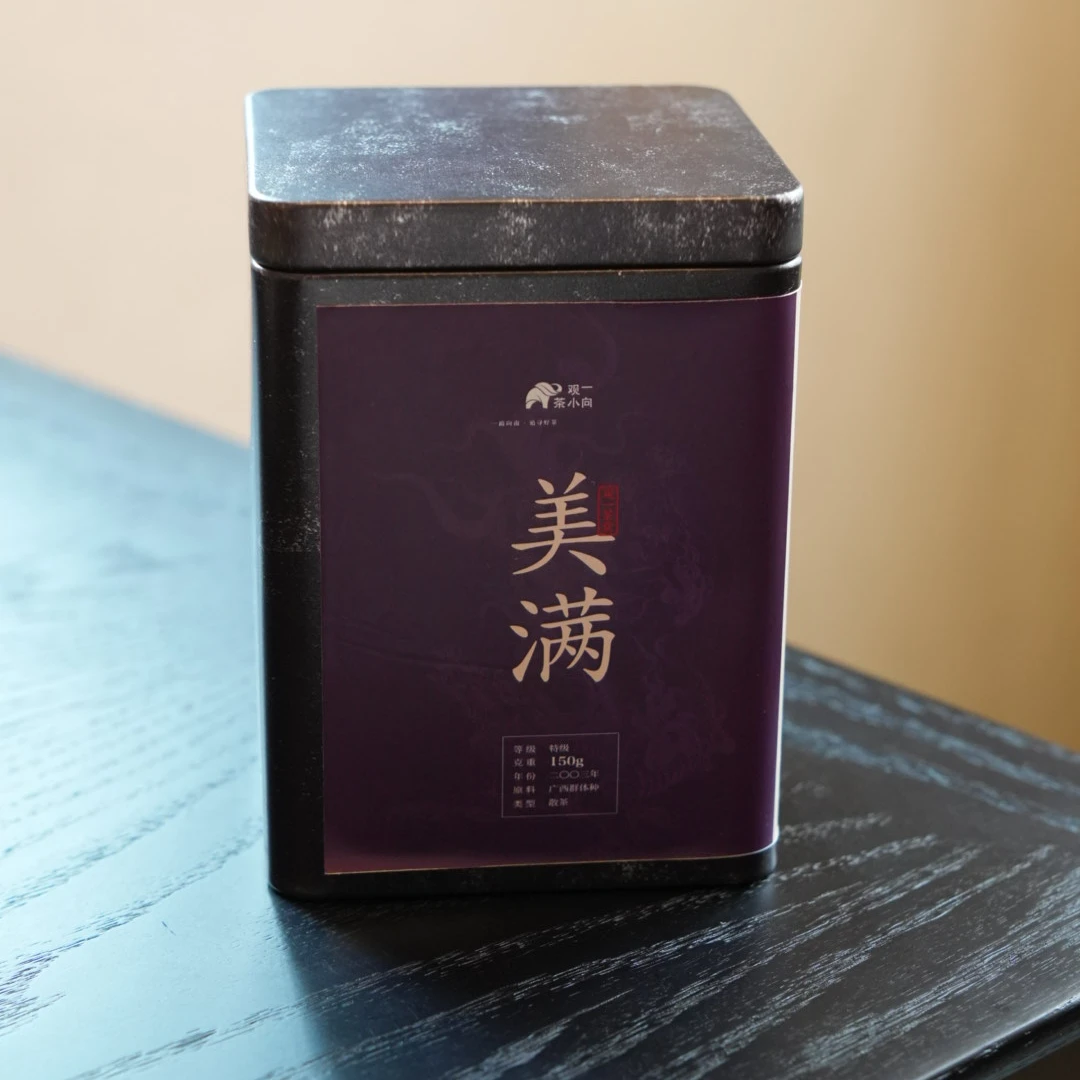 观一优选 | 高段位 梧州六堡2003年特级六堡茶美满150g可试喝样泡