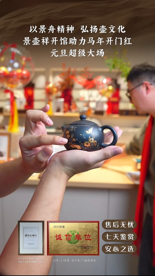 景壶祥高黑料西施200cc