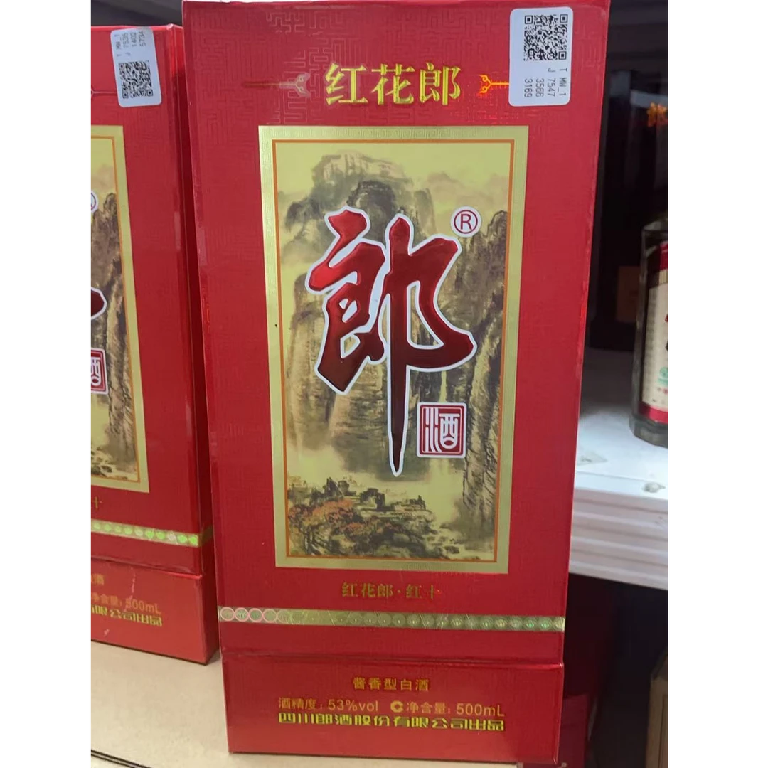 郎酒 红花郎红十（山水郎）（年份随机）
