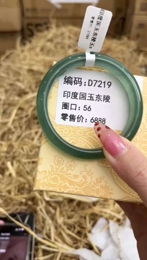 未镶嵌手镯石英质玉D7219