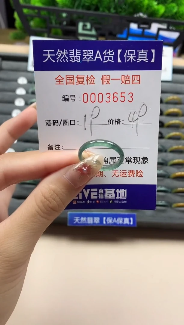 未镶嵌戒指翡翠天然  3653