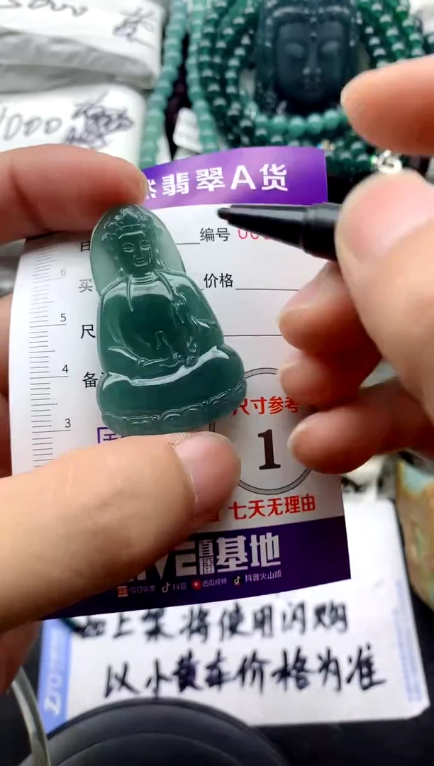 翡翠未镶嵌颈饰8888888888888888