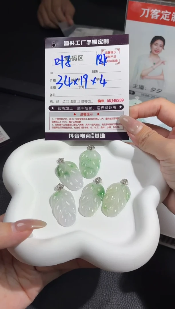 18K金镶嵌定制翡翠DDJ49234/多样性发一件