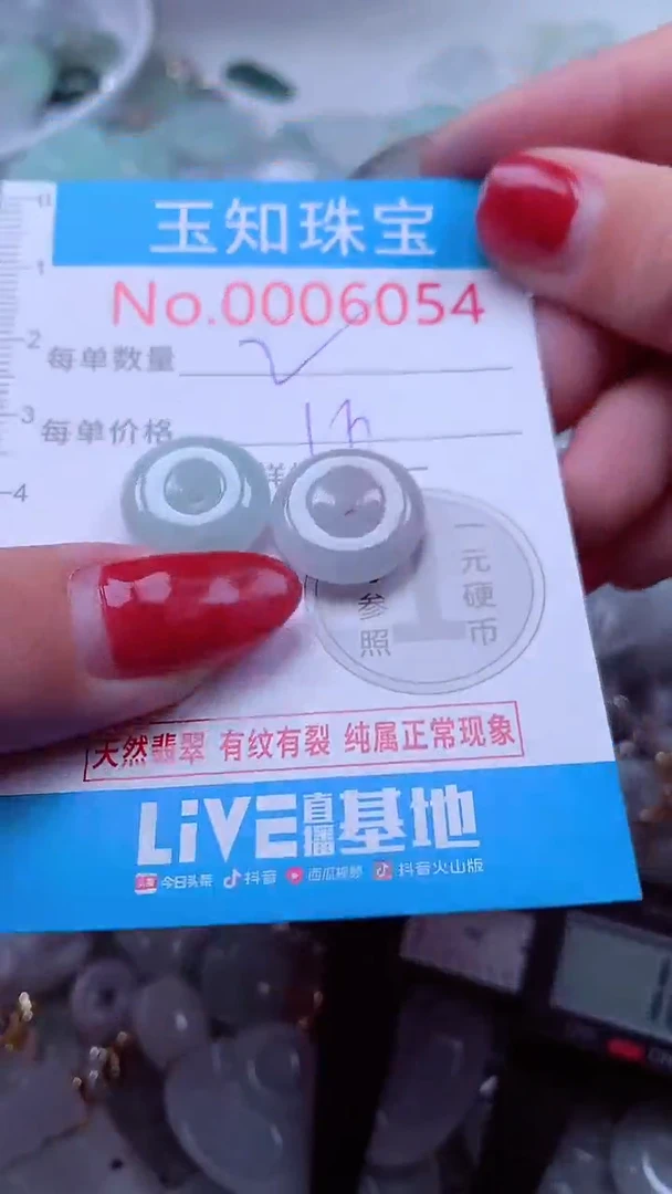 吊坠(不含链)未镶嵌翡翠6054