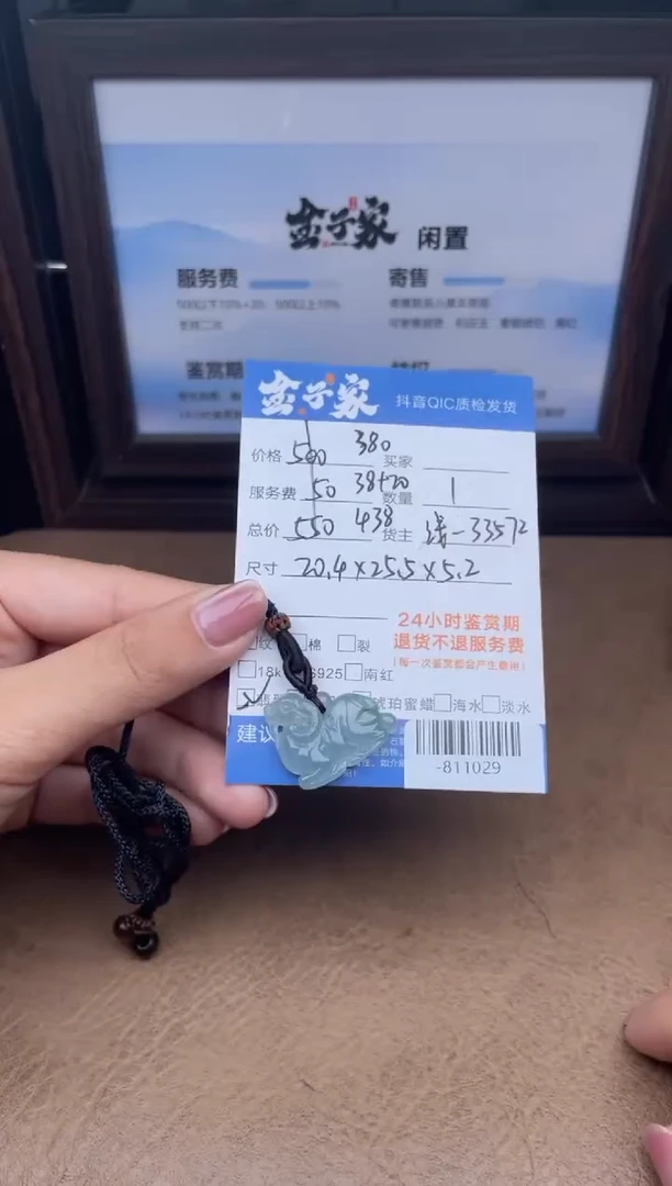 颈饰未镶嵌翡翠多人-811029