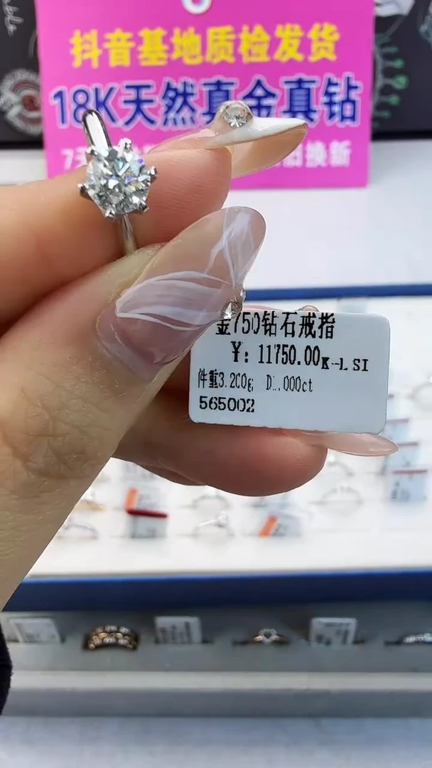 18K金镶嵌戒指/指环钻石星哥臻选天然钻石【全新品牌撤柜钻】