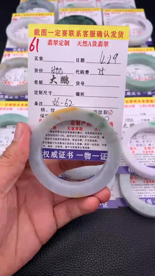 未镶嵌手镯定制翡翠61#手镯定制链接