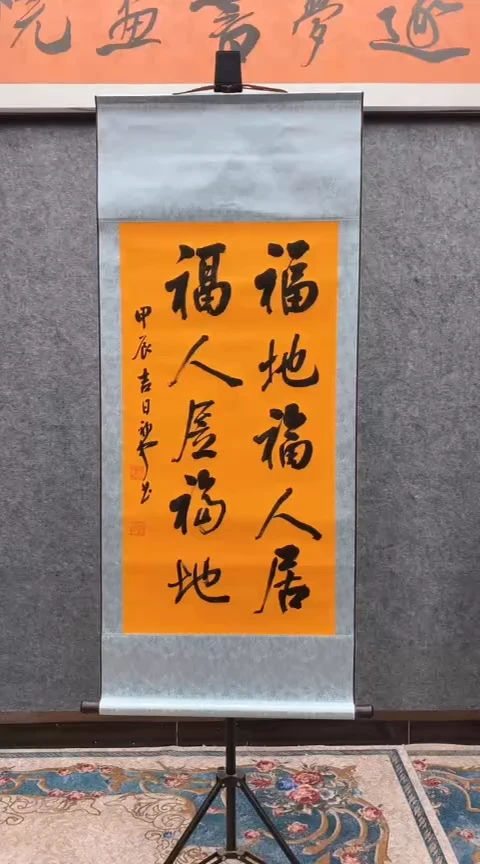 【闪购商品】书法荆初中老师（福地福人居）130*55已装