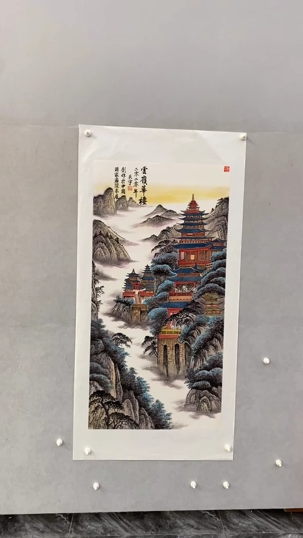 国画释天宇雲嶺华楼
