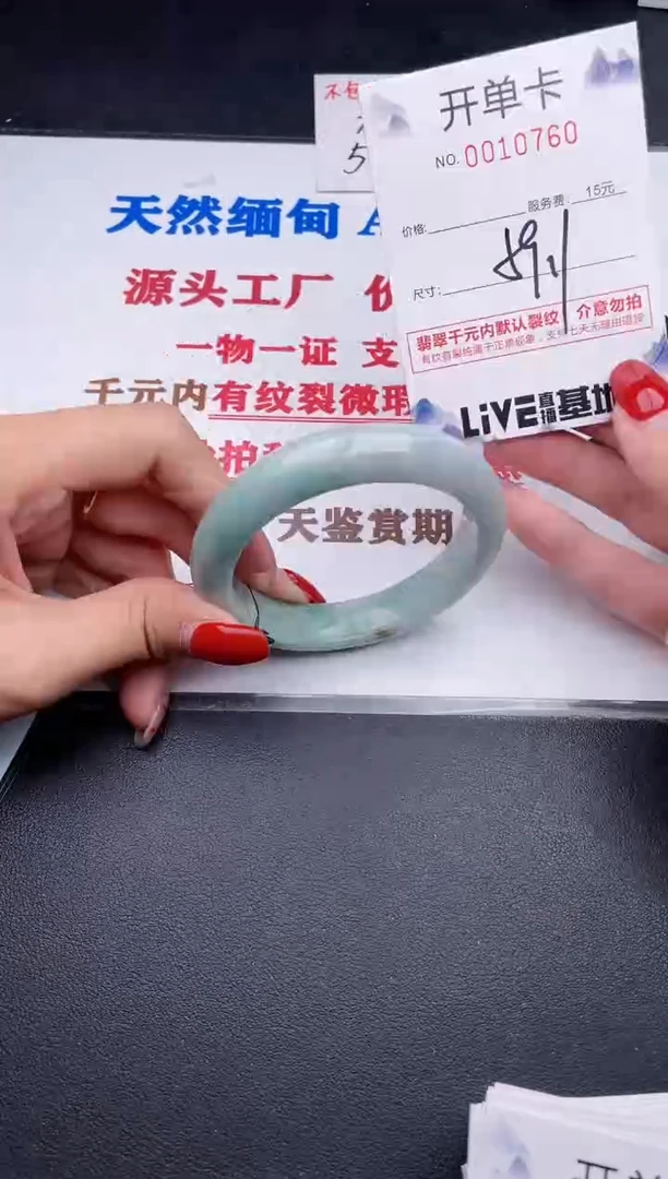 未镶嵌手镯翡翠60