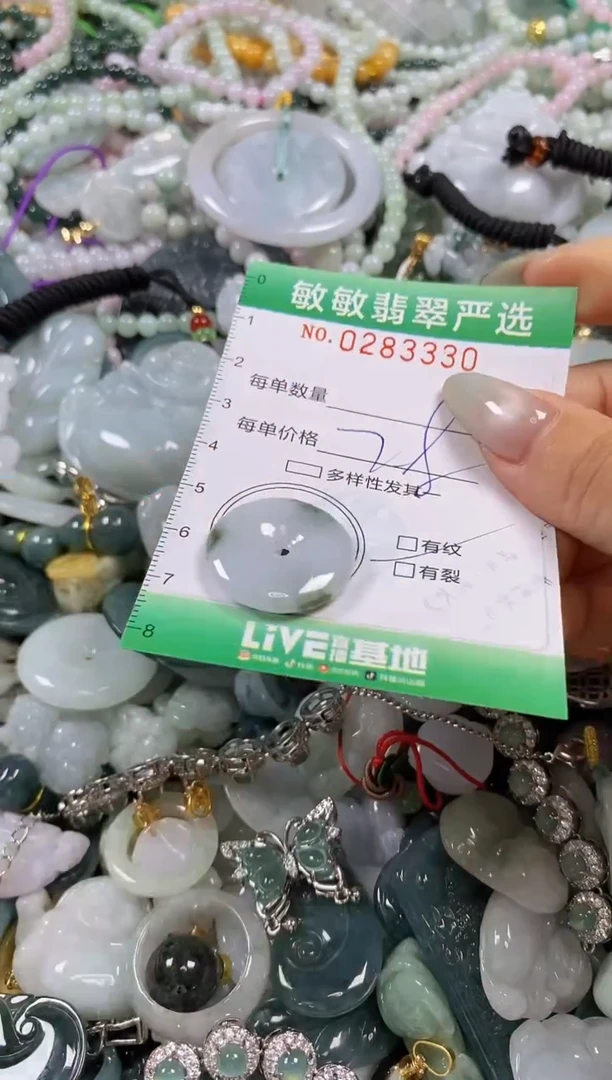 翡翠未镶嵌颈饰闪购0283330