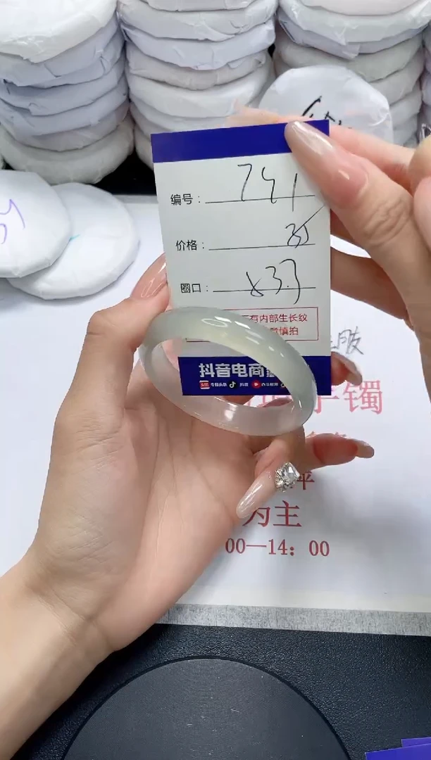 未镶嵌手镯玛瑙/玉髓791