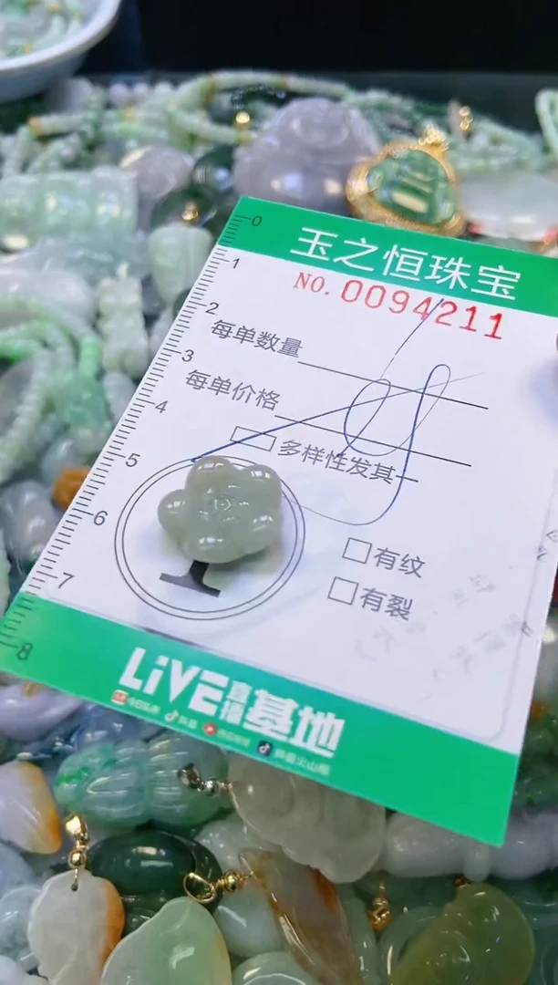 翡翠未镶嵌颈饰闪购0094211多样性发其一