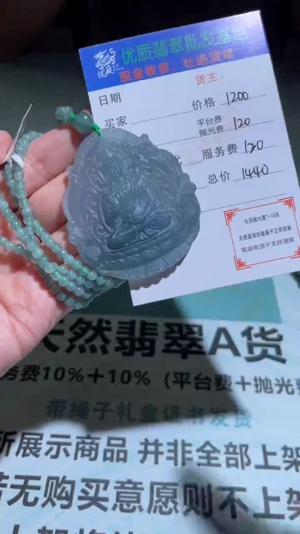 未镶嵌定制翡翠毛货-不退不换