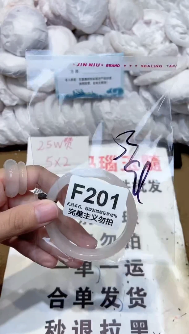 手镯玛瑙/玉髓未镶嵌53
