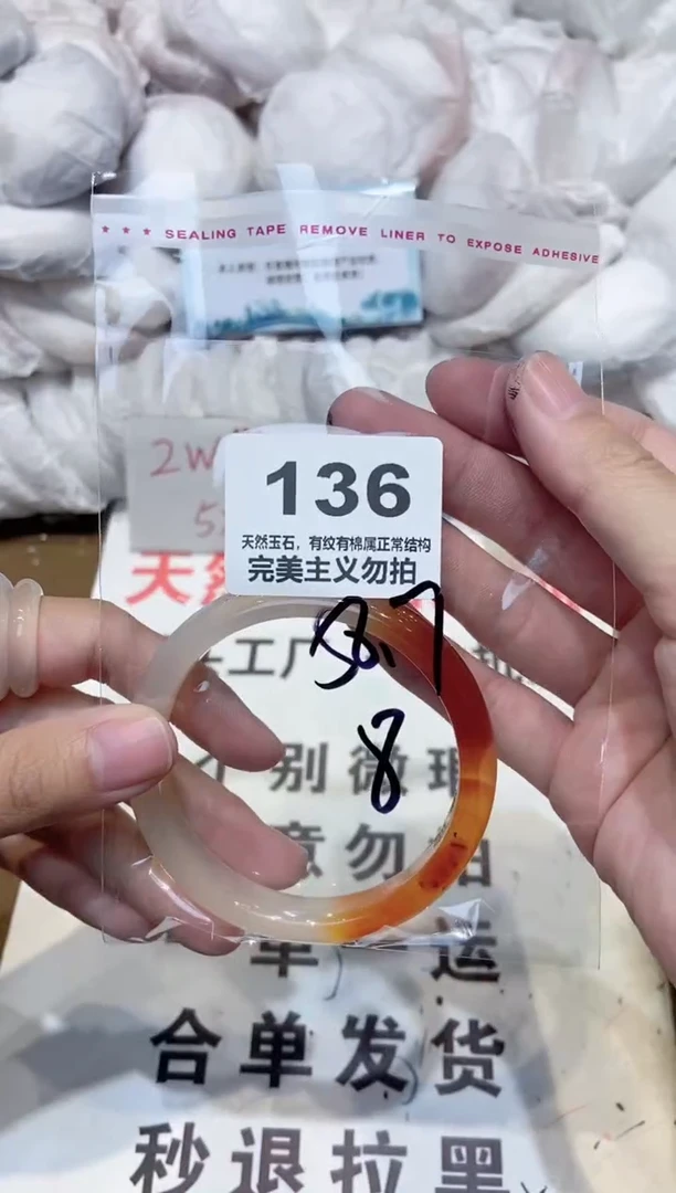 手镯玛瑙/玉髓未镶嵌58